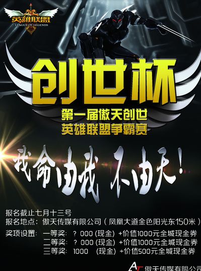 村BA