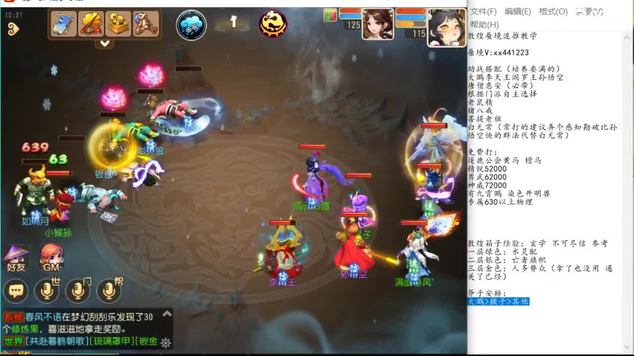 会揉擦球缝 会揉擦球缝